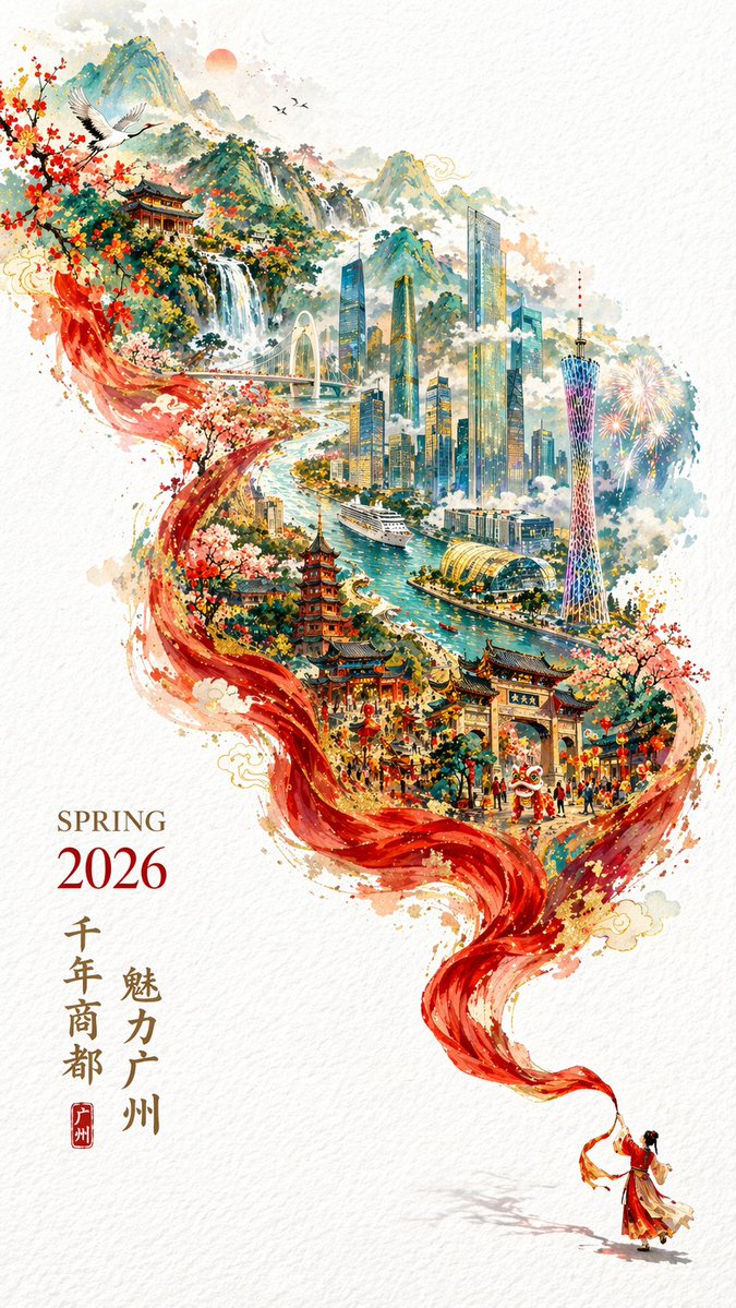 2026 Spring Guangzhou City Poster — GPT Image 2 Prompt