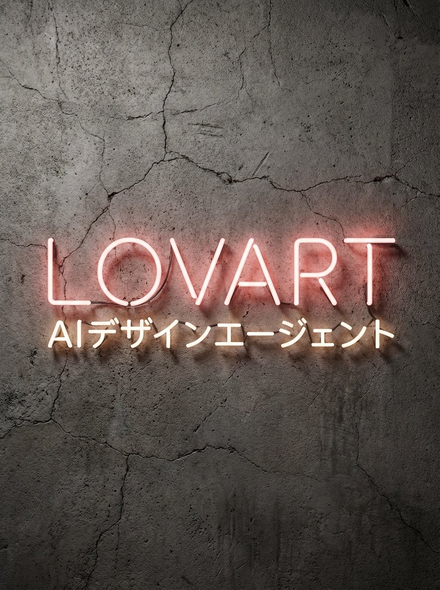 Neon Sign Text on Concrete Surface — Nano Banana Pro AI Generated Image