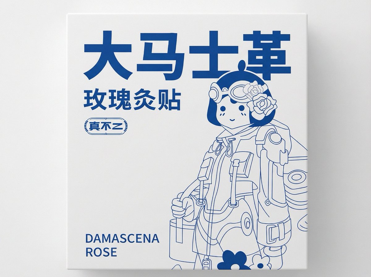 2D Flat Packaging Generation — Nano Banana Pro AI Generated Image