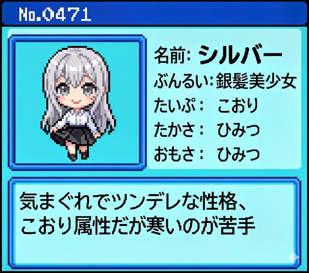 Generating Pokémon Zukan (Illustrated Guide) Style Art — Nano Banana Pro AI Generated Image