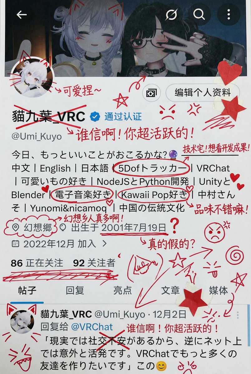 Image Annotation and Defacement (Chinese) — Nano Banana Pro AI Generated Image