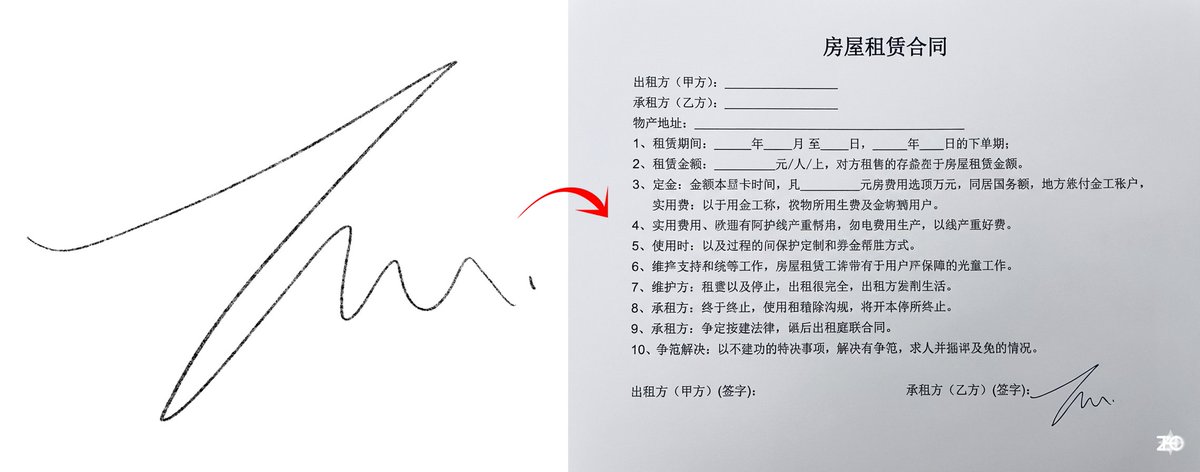 Chinese rental contract with user’s signature — Nano Banana Pro AI Generated Image