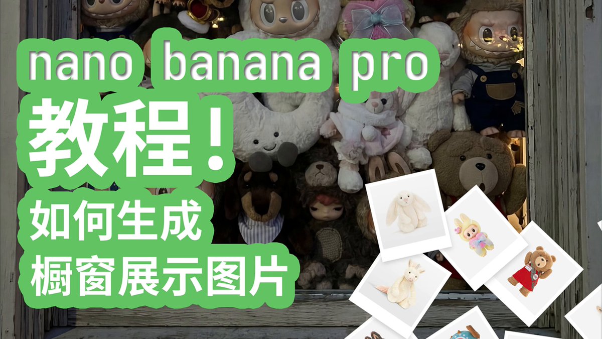 Plush toys piled against a bedroom window — Nano Banana Pro AI Generated Image