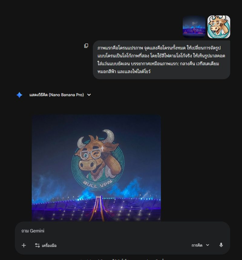 Drone Light Show Logo Transformation Prompt — Nano Banana Pro AI Generated Image