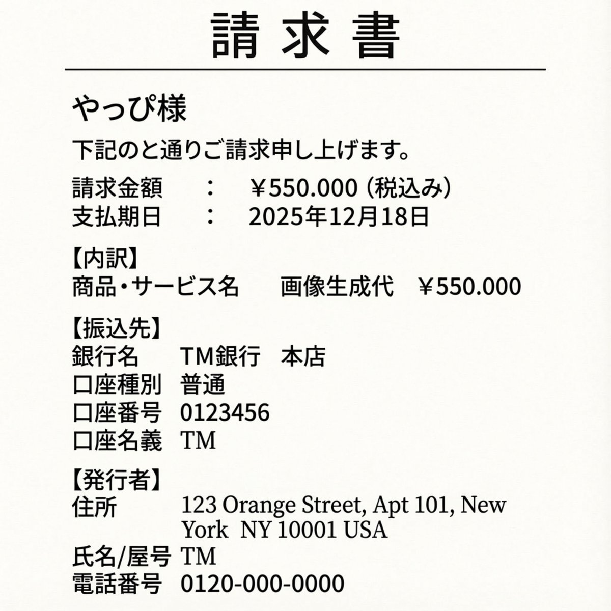 Editing an Invoice Image Amount — Nano Banana Pro AI Generated Image