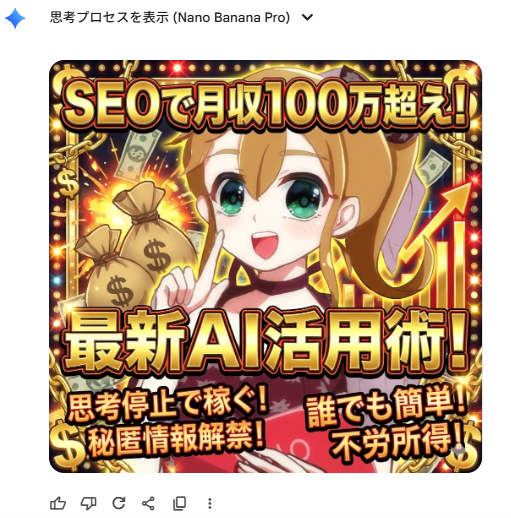 Flashy suspicious info-product style thumbnail — Nano Banana Pro AI Generated Image