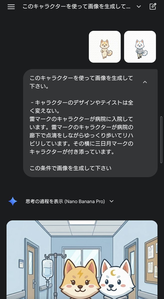 Character Rehabilitation Scene Generation Prompt — Nano Banana Pro AI Generated Image