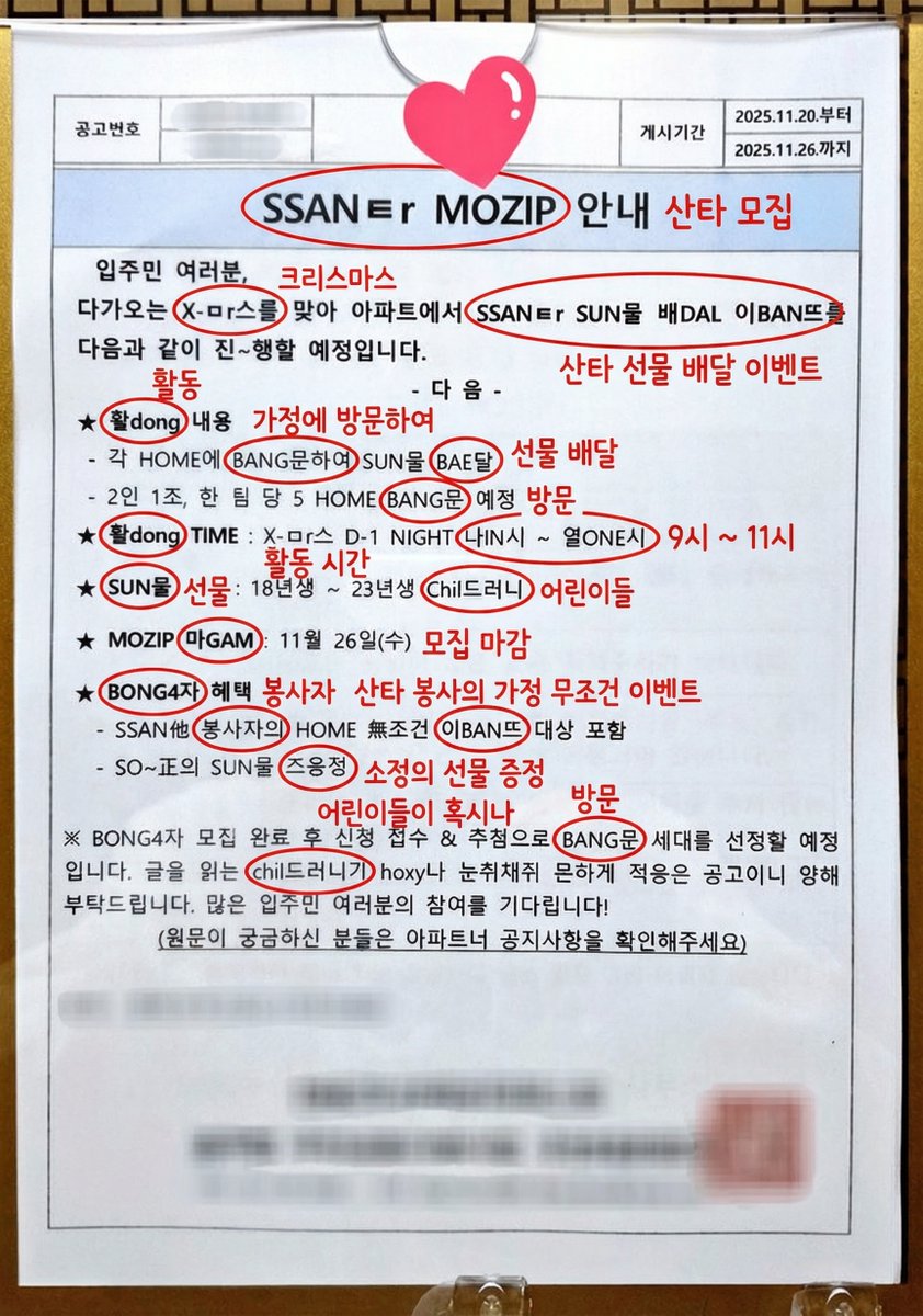 Annotated decoding of a cryptic Santa notice — Nano Banana Pro AI Generated Image