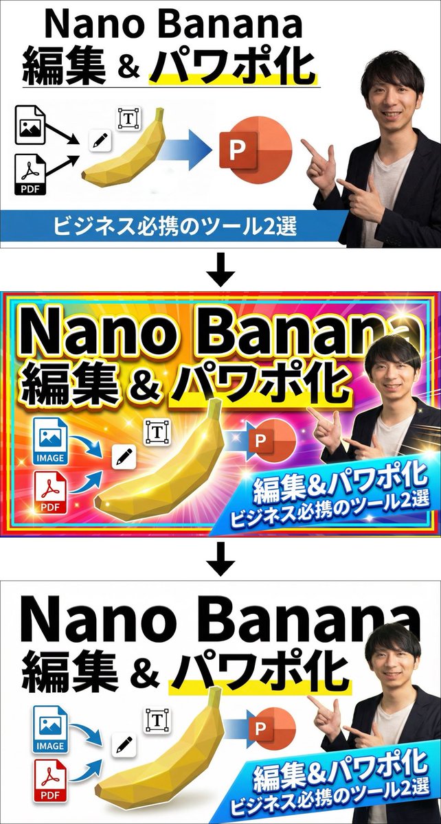 Two-step design refinement process: from flashy to sophisticated (Step 2) — Nano Banana Pro AI Generated Image