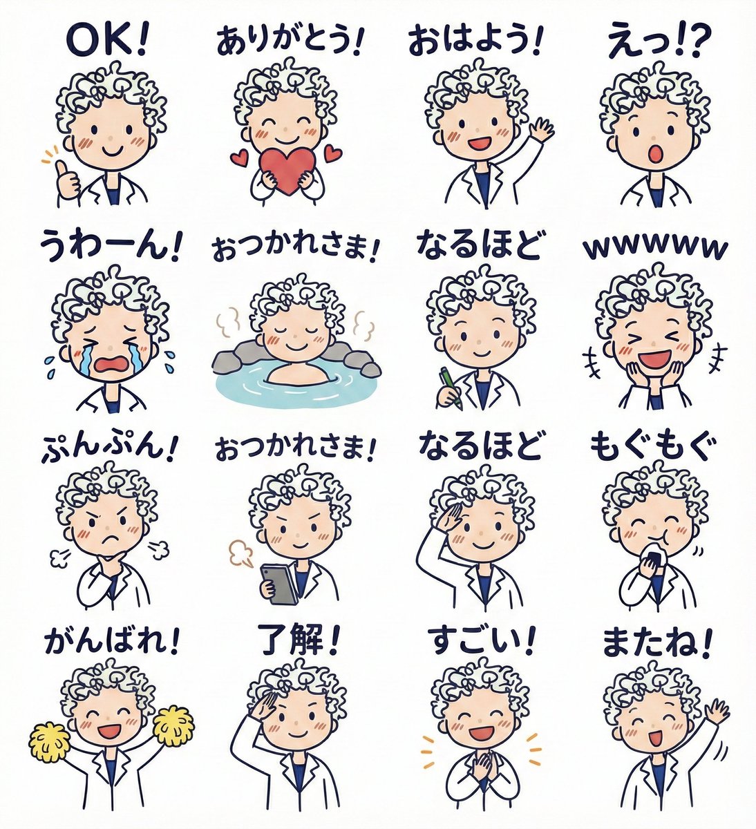 LINE sticker set from an attached illustration — Nano Banana Pro AI Generated Image