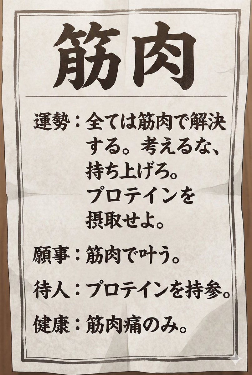 Using a 'Miracle Wake-Up' Prompt — Nano Banana Pro AI Generated Image