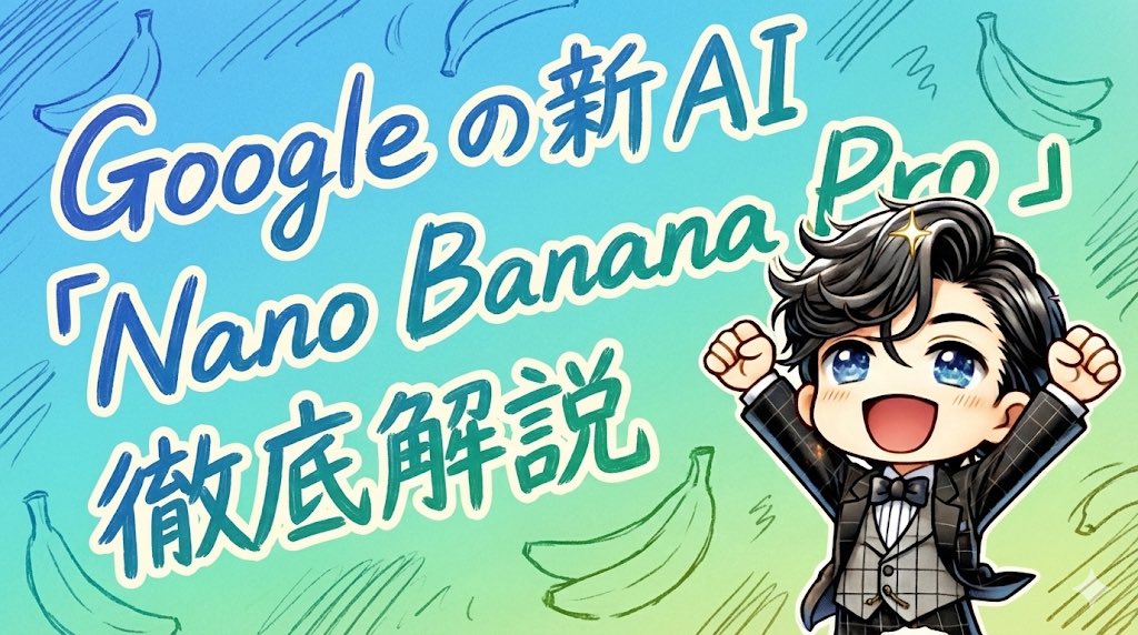 Hand-drawn style header image introducing Nano Banana Pro (Japanese) — Nano Banana Pro AI Generated Image