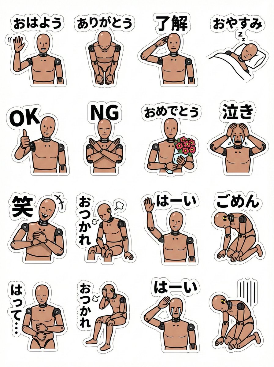 LINE sticker sheet for standing doll character (Japanese) — Nano Banana Pro AI Generated Image