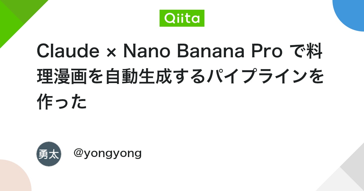 Structured Prompt for Automated Manga Generation — Nano Banana Pro AI Generated Image