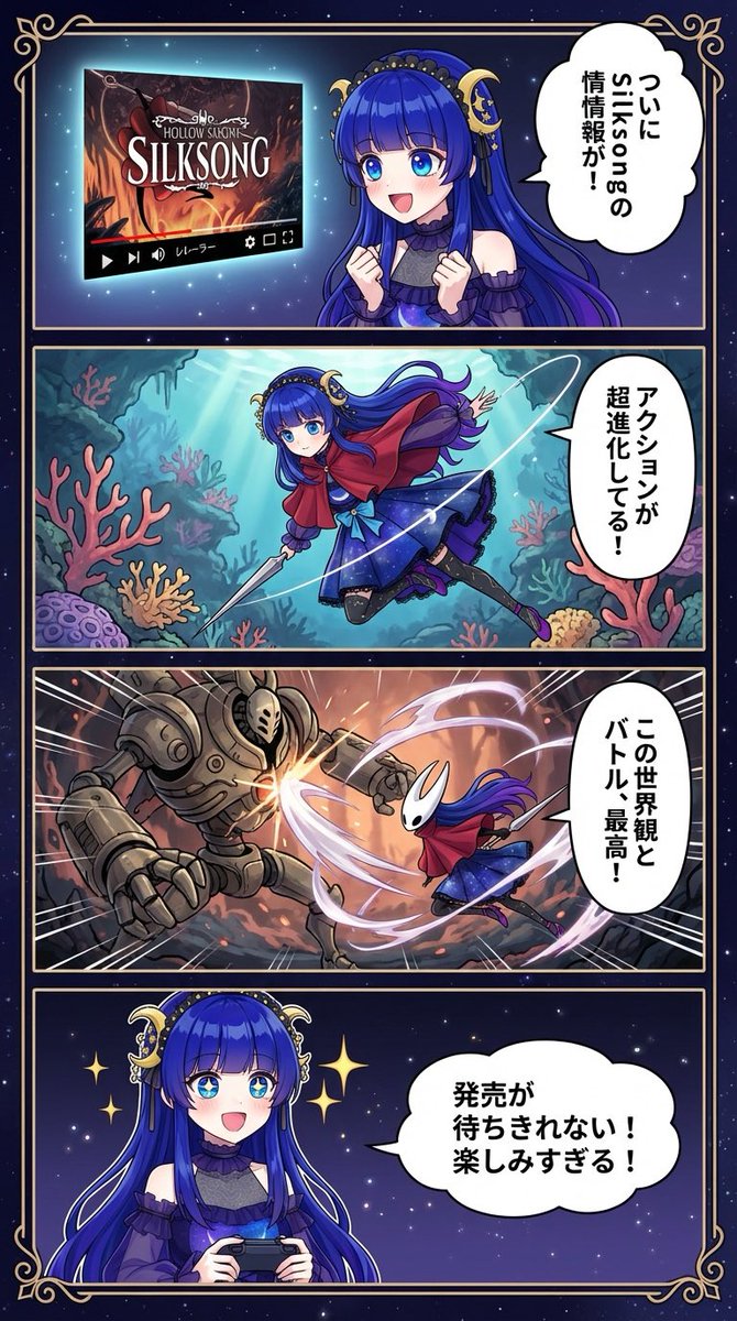 Silksong 4-panel comic from uploaded character — Nano Banana Pro AI Generated Image