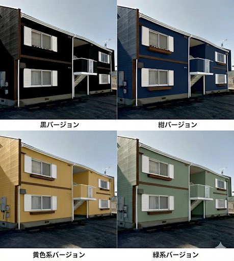 Paint scheme comparison image — Nano Banana Pro AI Generated Image