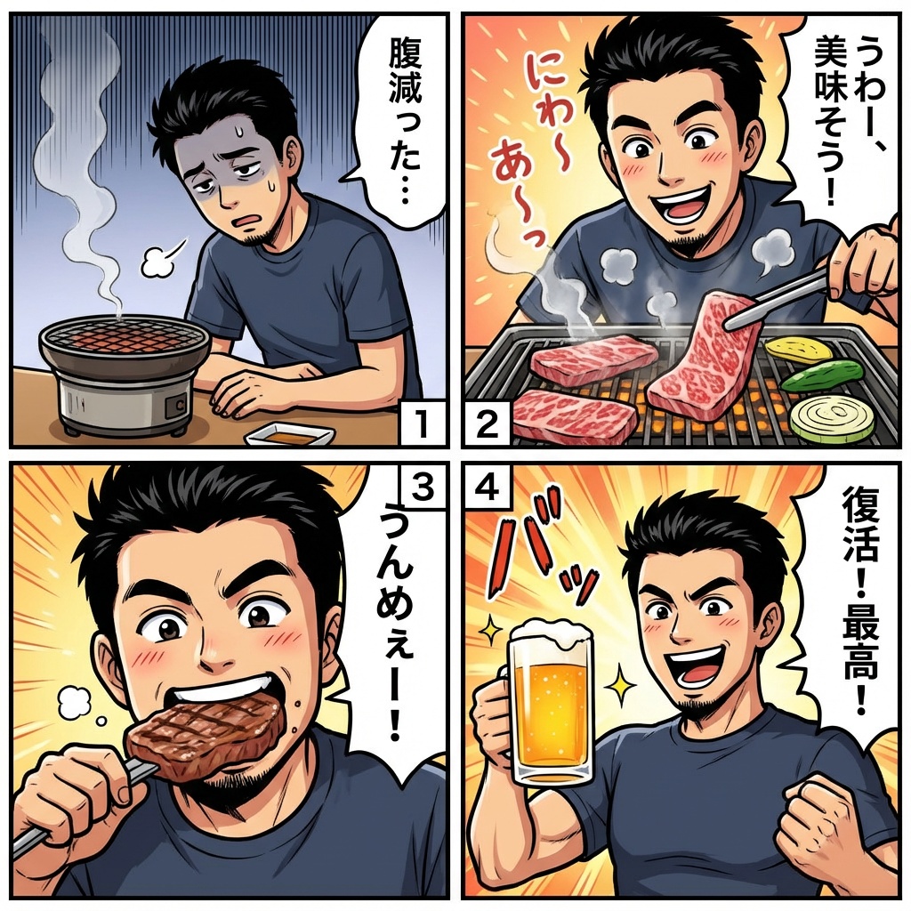 Color comic of a character getting energized by barbecue — Nano Banana Pro AI Generated Image