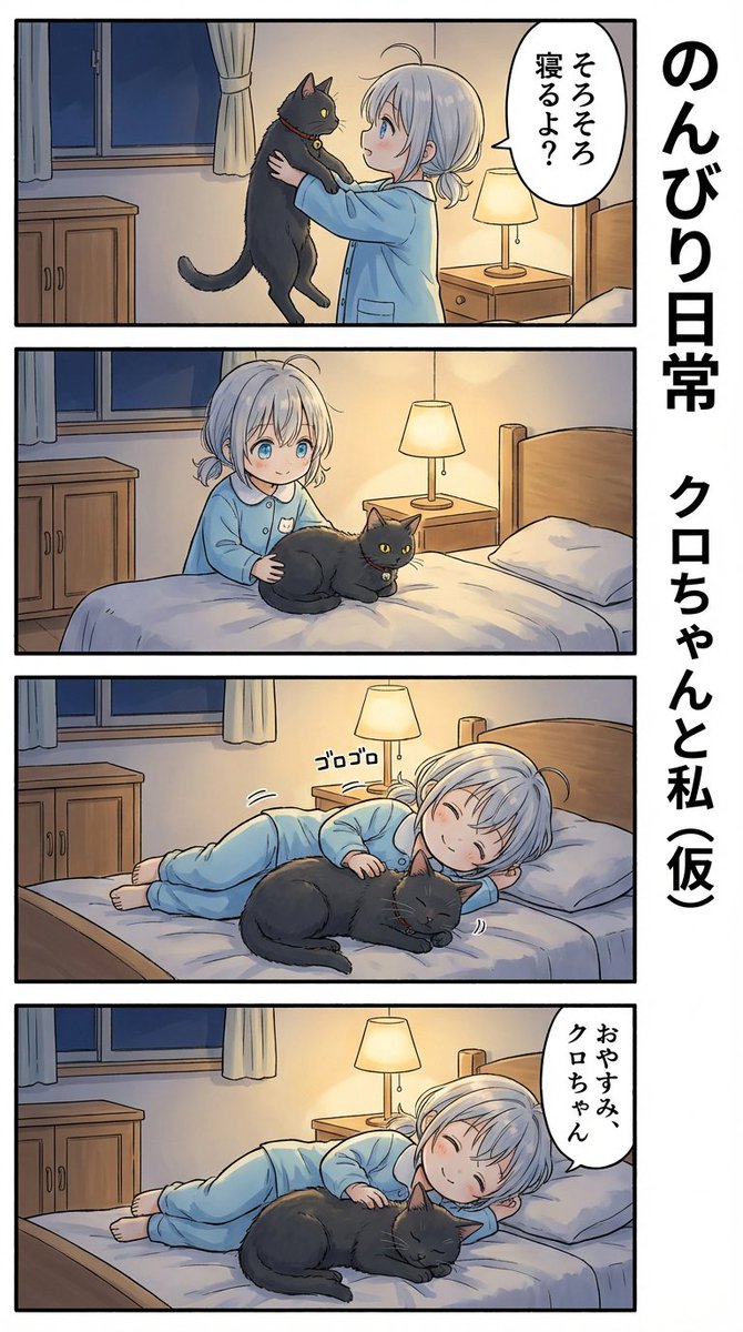AI Manga: Cat Doesn't Want to Sleep — Nano Banana Pro AI Generated Image