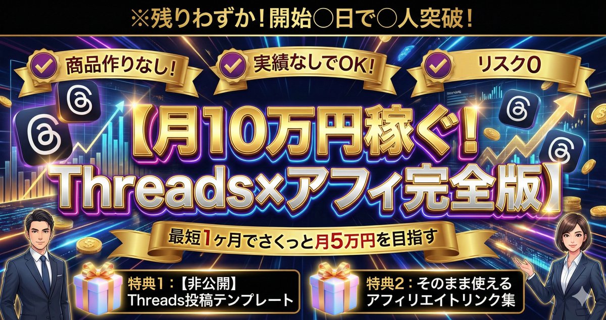 Thumbnail Generation Prompt for Sales Content (Brain/Tips/Note) — Nano Banana Pro AI Generated Image