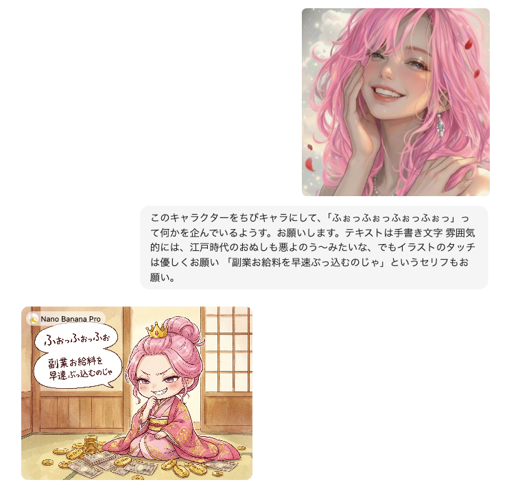 Instruction for Image Generation Based on Uploaded Material — Nano Banana Pro AI Generated Image