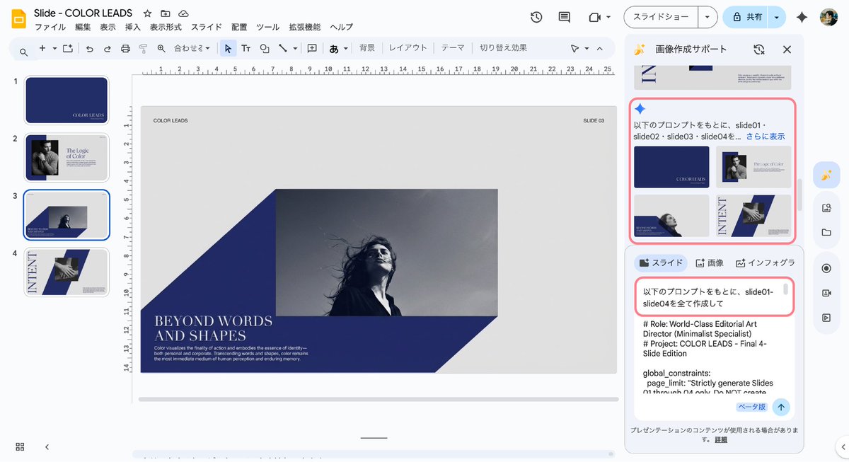 Multi-Slide Document Generation with Nano Banana and NotebookLM — Nano Banana Pro AI Generated Image