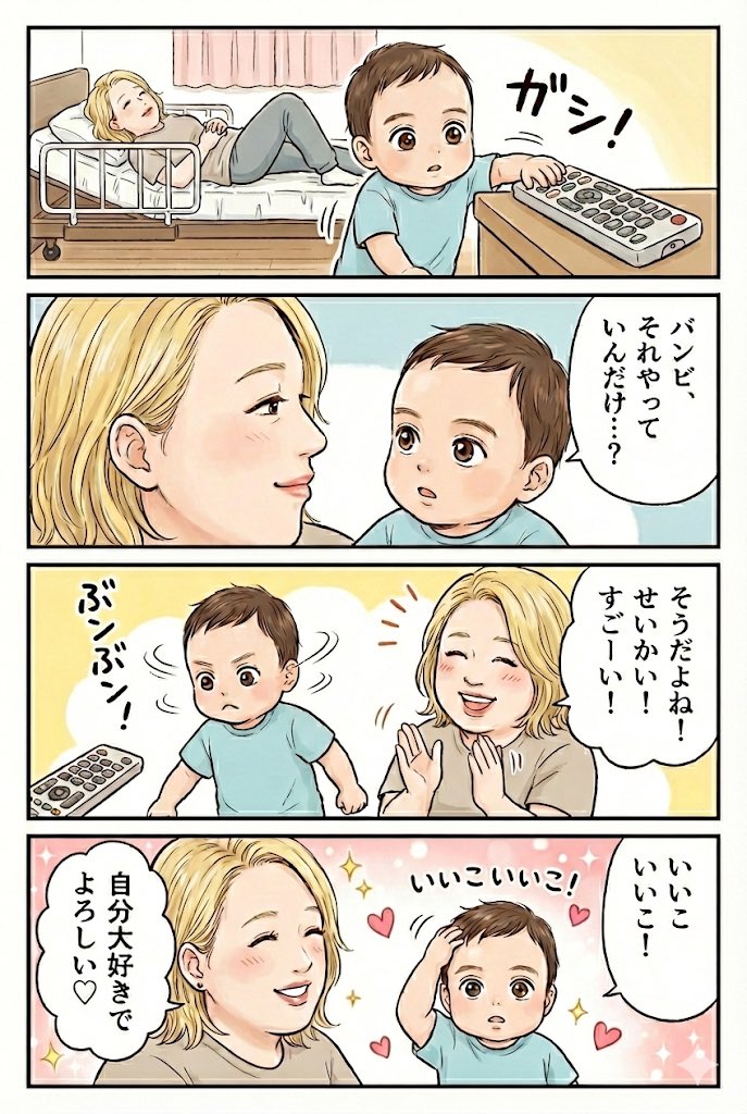 Gemini Nano Banana Pro 4-Panel Manga: Remote Control Episode — Nano Banana Pro AI Generated Image