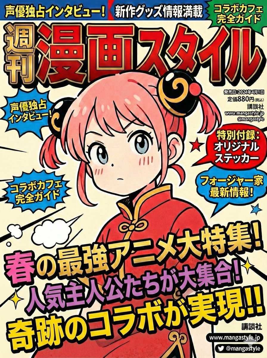 Magazine Cover Prompt using Nano Banana Extension — Nano Banana Pro AI Generated Image