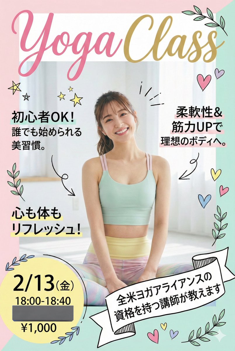 Nano Banana Pro Prompt for Yoga Class Announcement Poster — Nano Banana Pro AI Generated Image