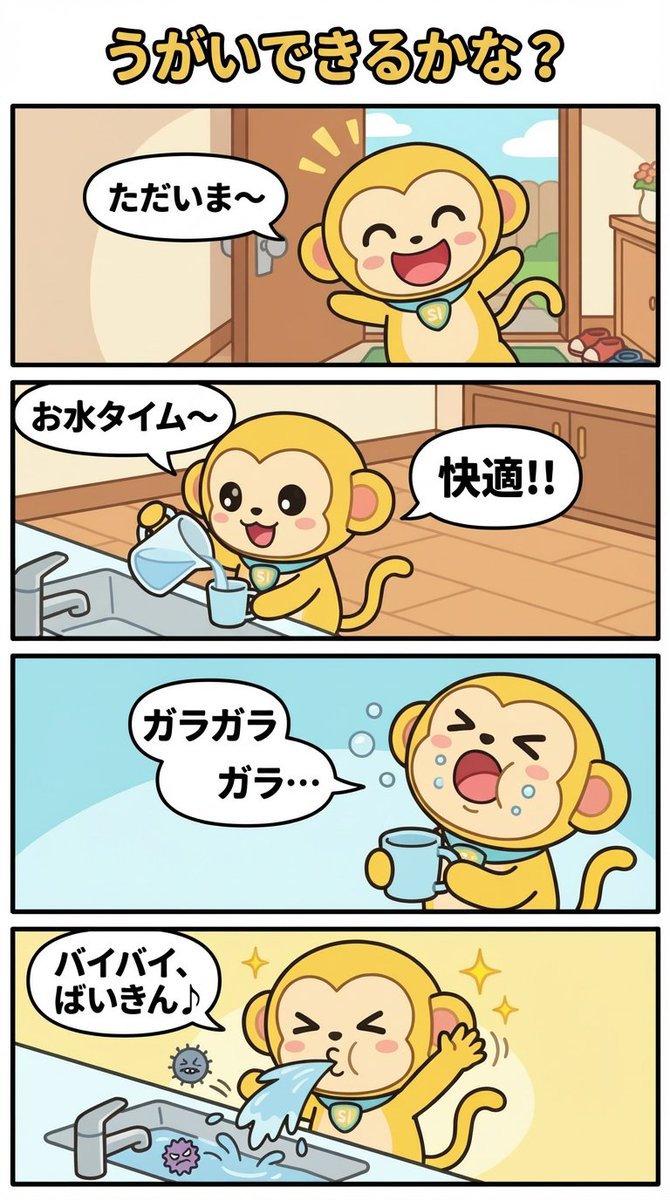 Daily Nano-kun Comic Strip Generation — Nano Banana Pro AI Generated Image