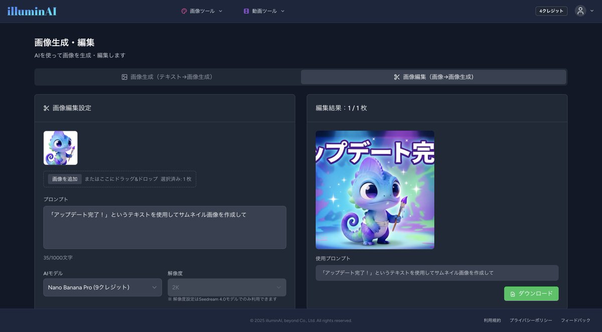Creating a Thumbnail Image with Text Overlay — Nano Banana Pro AI Generated Image