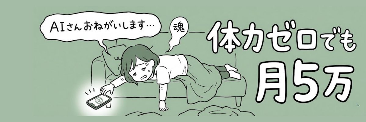 X Profile Header Generation for Mom Blogger — Nano Banana Pro AI Generated Image