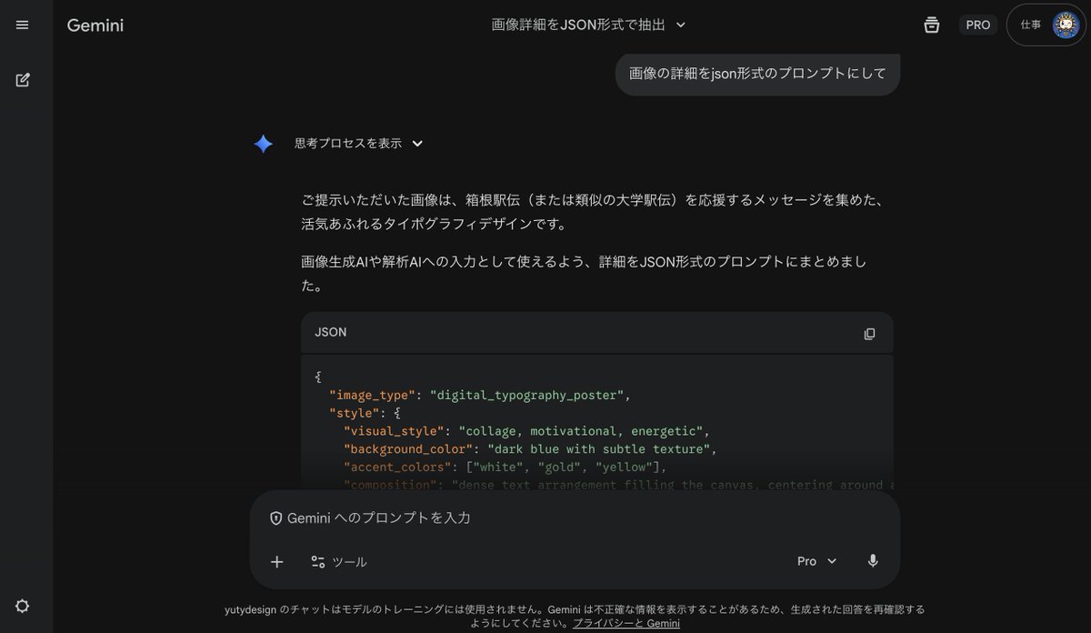 Generating Prompts from Reference Images with Nano Banana Pro — Nano Banana Pro AI Generated Image