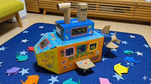 Cardboard Submarine Design Generation — Nano Banana Pro AI Generated Image