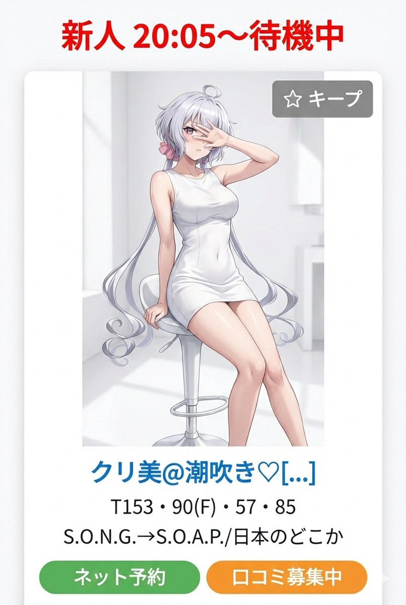 Symphogear SFW Image Generation Prompt — Nano Banana Pro AI Generated Image